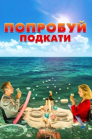 Лучшая жизнь